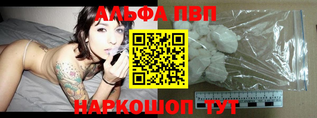 Семёнов  Alpha-PVP СК  Вход с VPN  Alpha-PVP Соль  A-PVP мука 