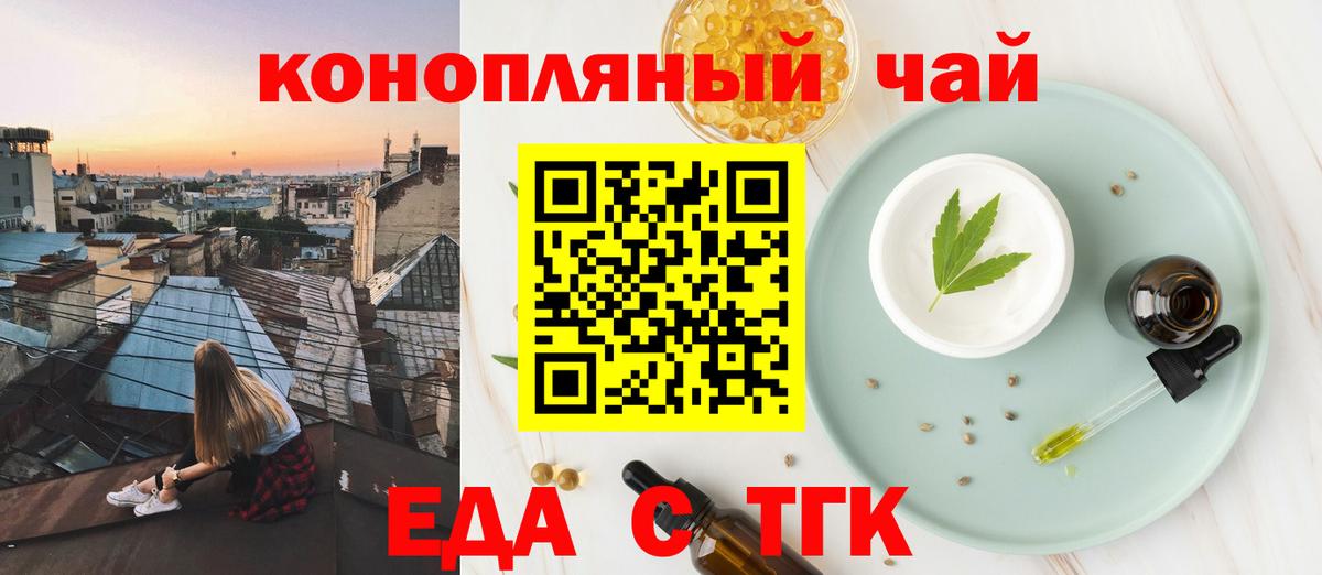 Семёнов  Печенье с ТГК конопля  Вход с VPN 