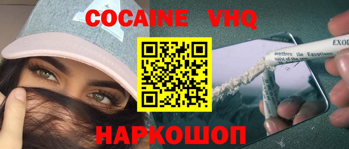 КОКАИН FishScale Семёнов