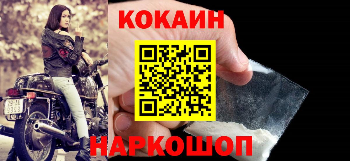 Кокаин  Вход с VPN  Кокаин 99%  Семёнов  Кокаин FishScale 