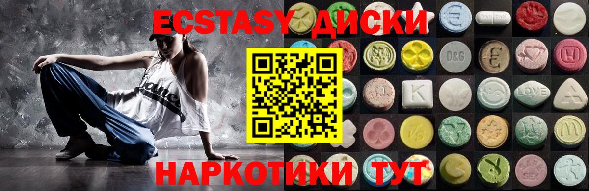 Ecstasy DUBAI  Ecstasy  Семёнов  ЭКСТАЗИ таблы  Вход с VPN 