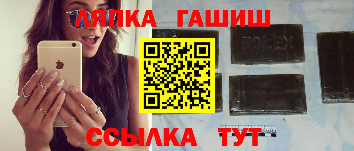 ГАШИШ  Гашиш hashish  Вход с VPN  Семёнов 