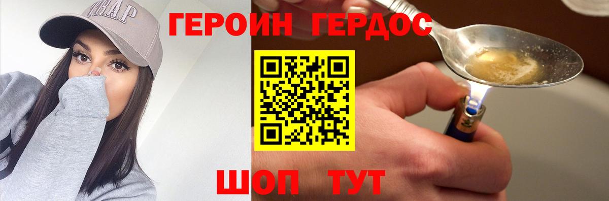 ГЕРОИН Афган  Вход с VPN  Семёнов 