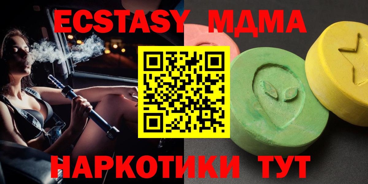 ГАШ  МЕФ   Вход с VPN  Кокаин  MDMA  МАРИХУАНА  Семёнов  Как найти наркотики? 