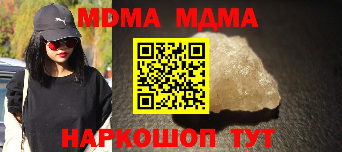 Семёнов  MDMA VHQ  MDMA  Вход с VPN 