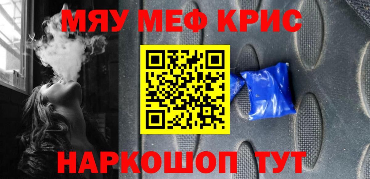 МЕФ мука Семёнов