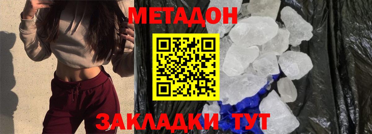 МЕТАДОН мёд  Вход с VPN  Семёнов 