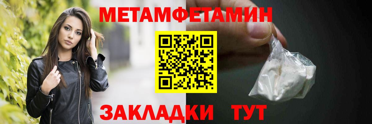 Первитин Декстрометамфетамин 99.9%  Первитин Декстрометамфетамин 99.9%  Семёнов  МЕТАМФЕТАМИН  Вход с VPN 