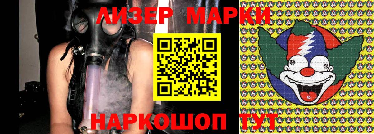 Марки NBOMe 1,5мг  Марки NBOMe  Семёнов  Вход с VPN 
