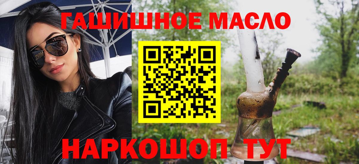 Дистиллят ТГК THC oil  Вход с VPN  Семёнов  hydra вход  Дистиллят ТГК Wax 